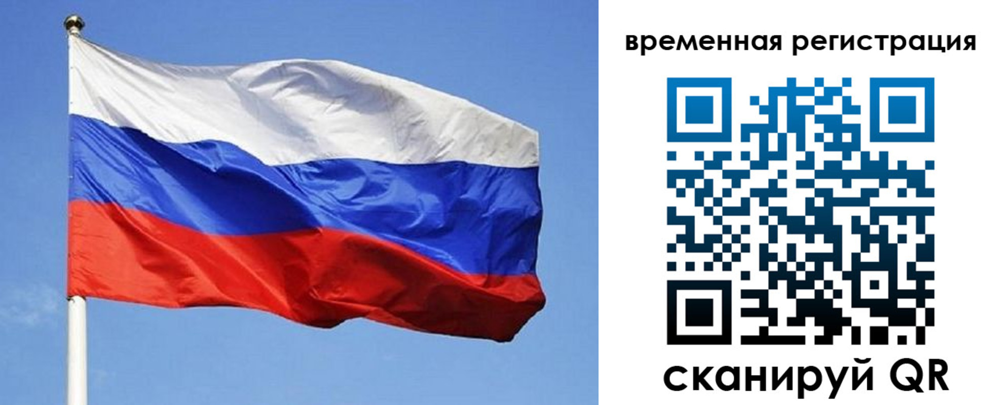 прописка в квартире в Надыме