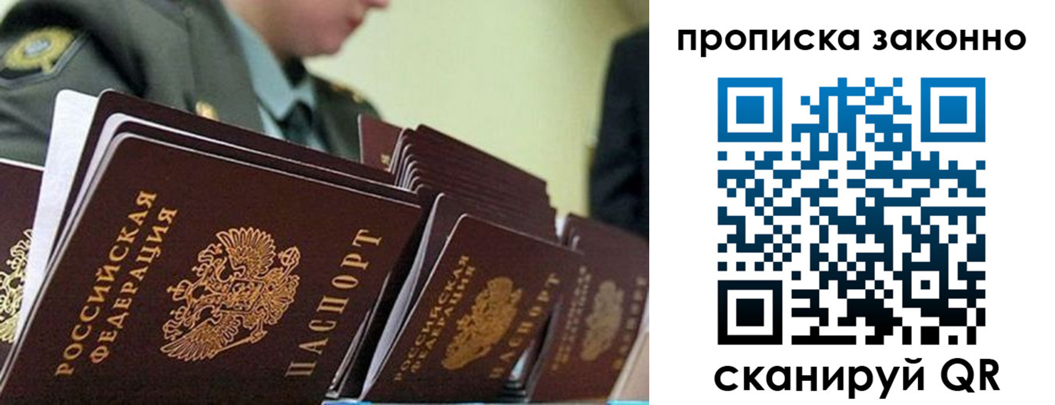 временная регистрация поиск в Надыме