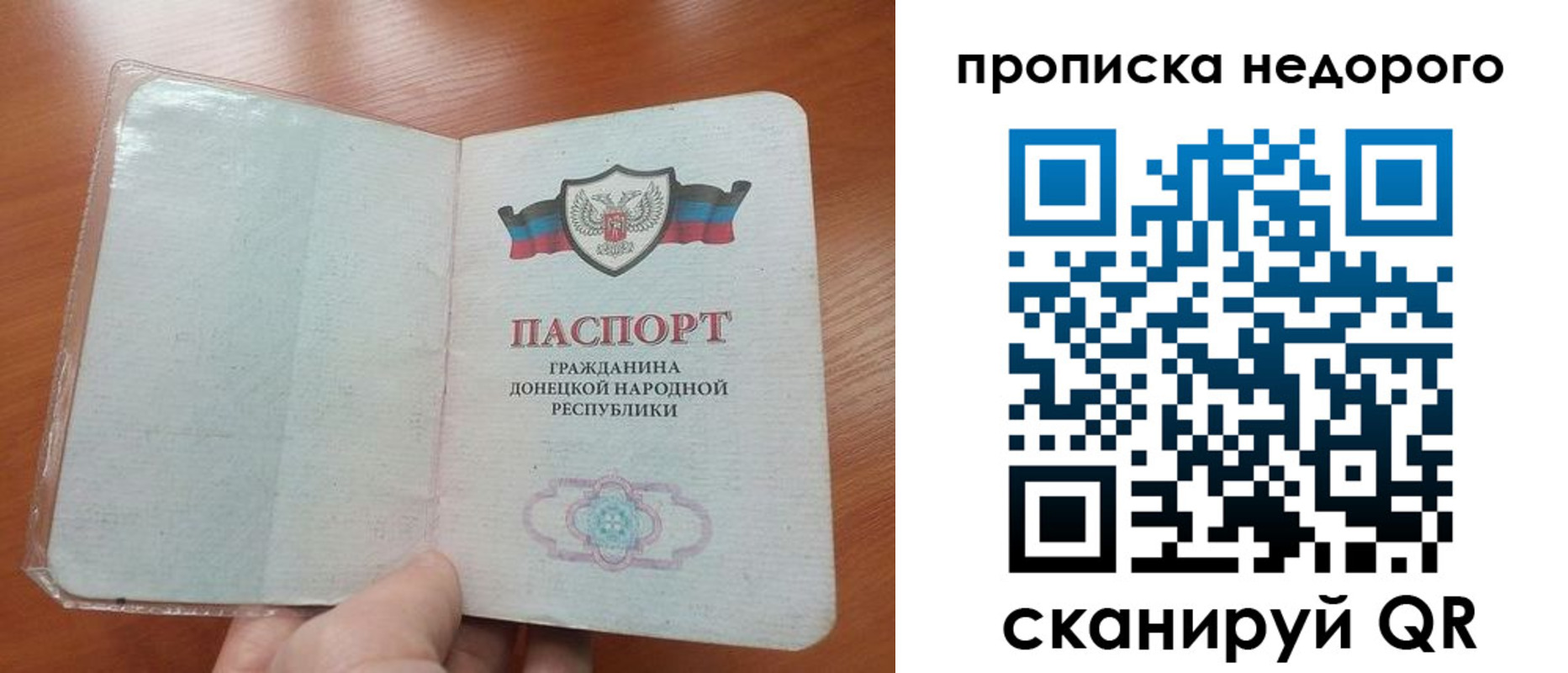 прописка паспорт в Надыме