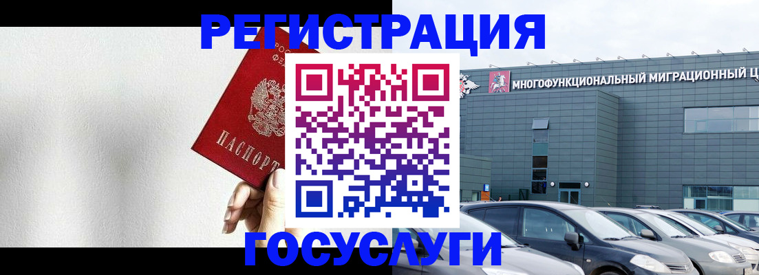 прописка штамп в Надыме