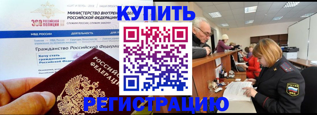 прописка гарантия в Надыме